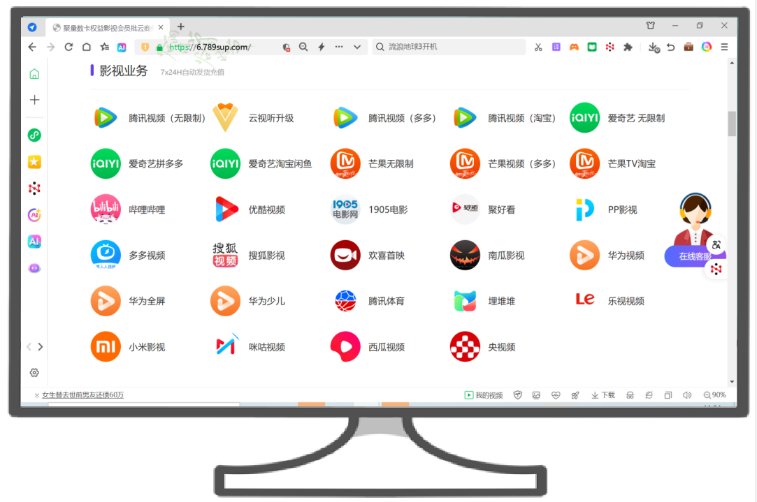 虚拟会员批发货源流程图