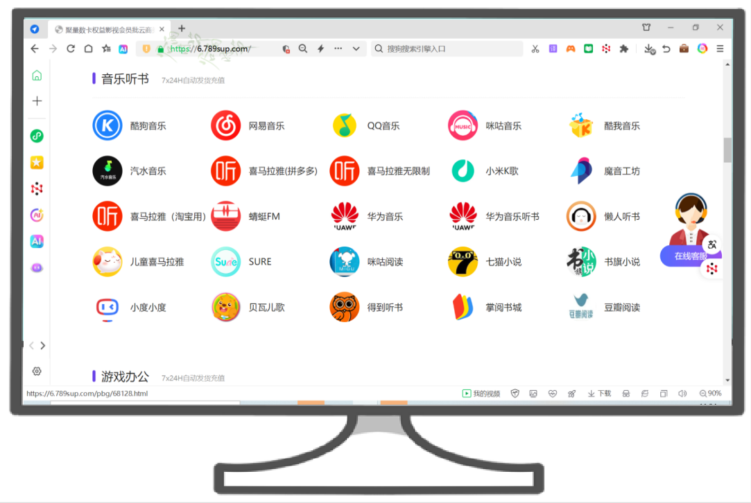 虚拟权益批发货源平台操作界面