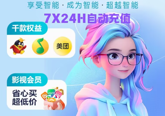 虚拟增值权益批发货源